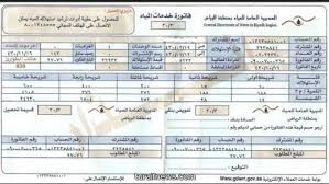 اسباب ارتفاع فواتير المياه في الرياض-0552959538